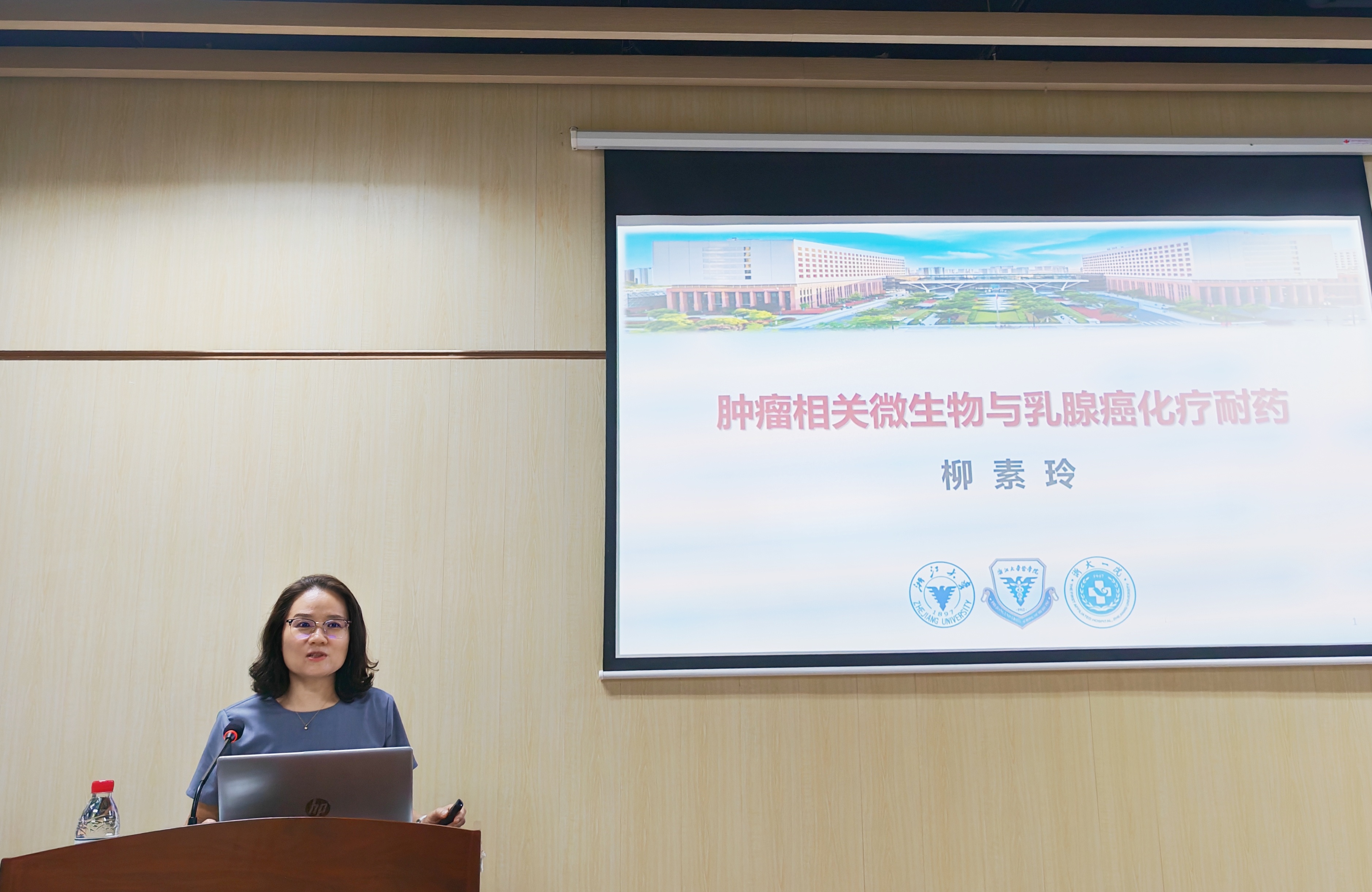 浙江大学柳素玲教授做客博雅论坛