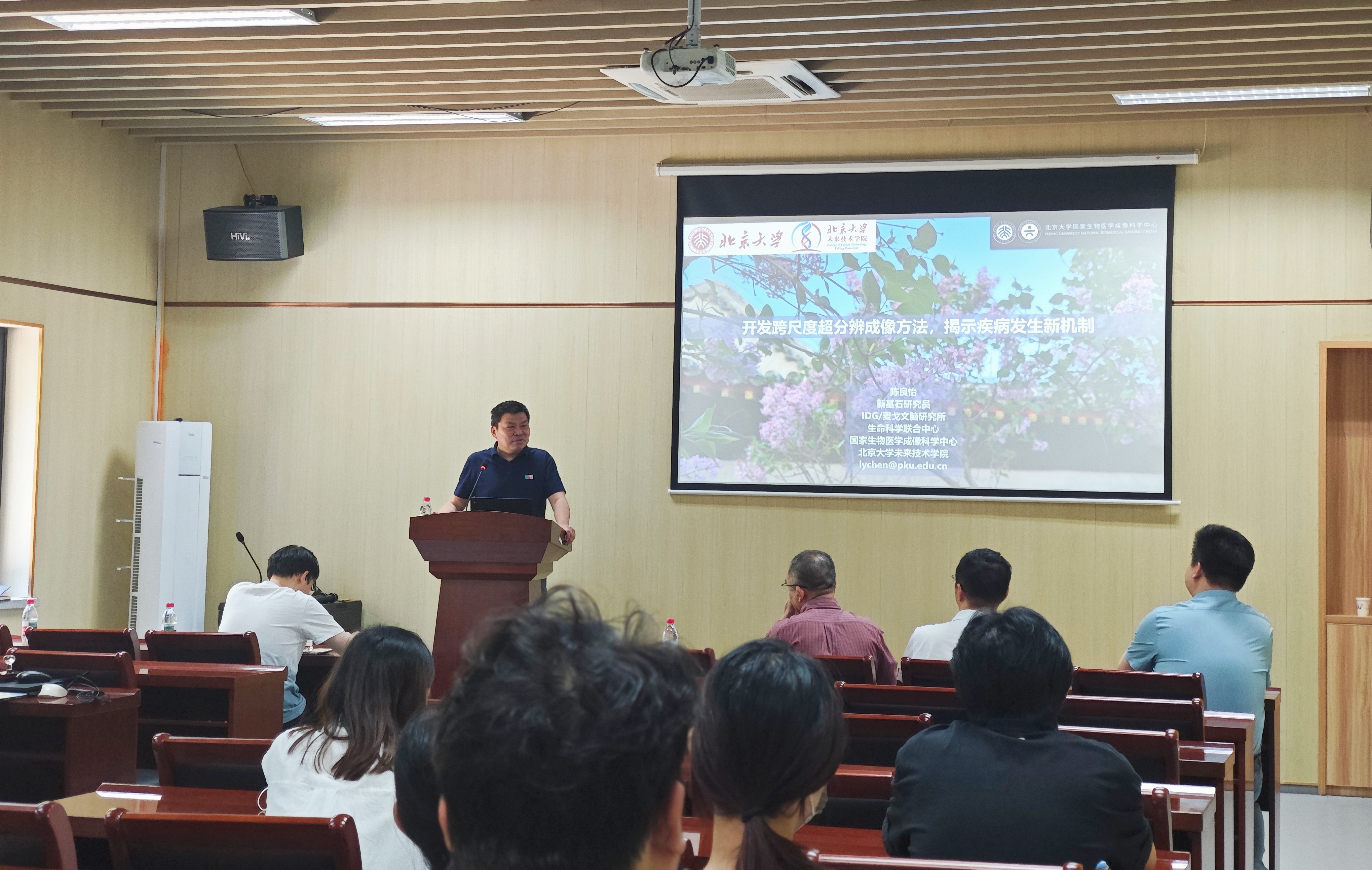 北京大学陈良怡教授做客博雅论坛