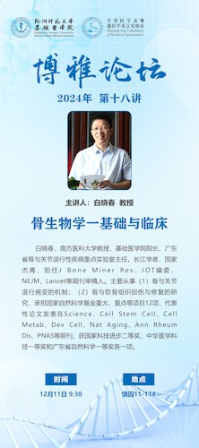 海报（白晓春）